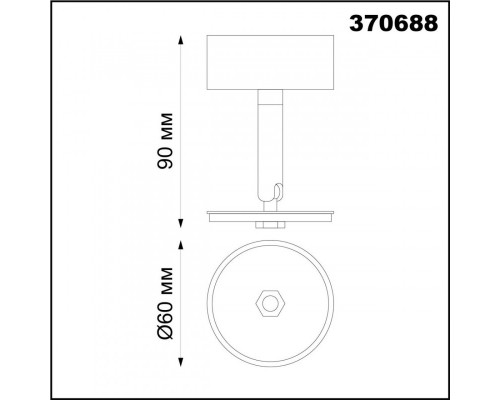 Сделать заказ Накладной светильник Novotech 370688| VIVID-LIGHT.RU