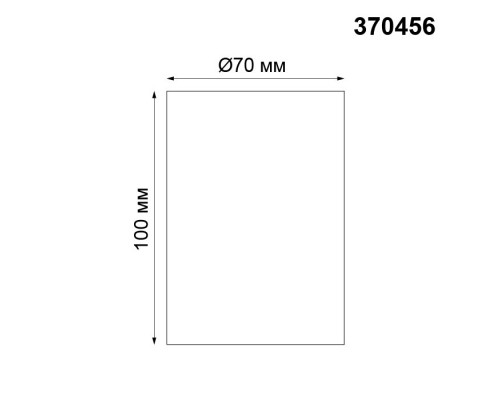 Сделать заказ Накладной светильник Novotech 370456| VIVID-LIGHT.RU