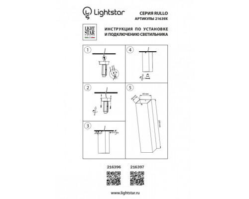 Купить Накладной светильник Lightstar 216396| VIVID-LIGHT.RU