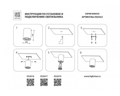 Заказать Накладной светильник Lightstar 052017| VIVID-LIGHT.RU