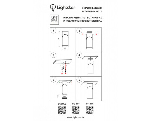 Купить Накладной светильник Lightstar 051016| VIVID-LIGHT.RU
