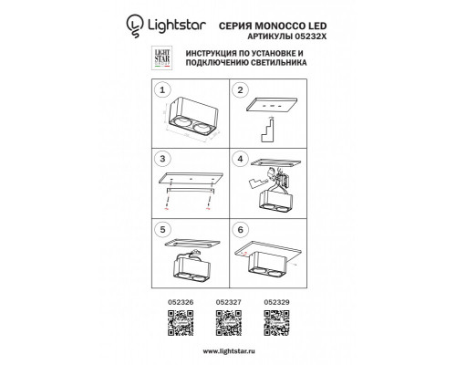 Оформить заказ Накладной светильник Lightstar 052326| VIVID-LIGHT.RU