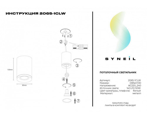 Купить Накладной светильник SYNEIL 2065-1CLW| VIVID-LIGHT.RU