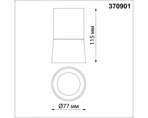 Купить Накладной светильник Novotech 370901| VIVID-LIGHT.RU