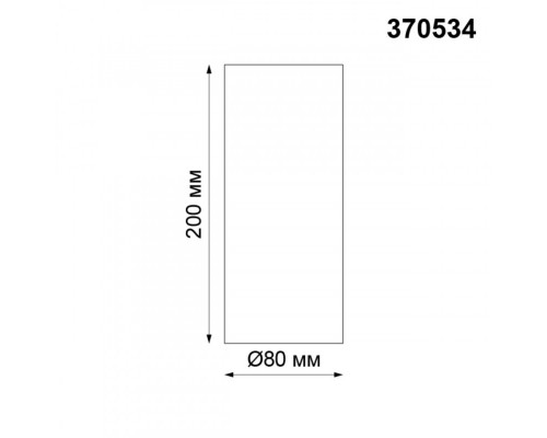 Купить Накладной светильник Novotech 370534| VIVID-LIGHT.RU