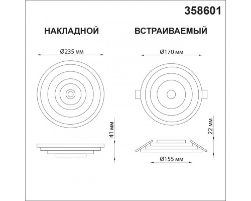Оформить заказ Накладной светильник Novotech 358601| VIVID-LIGHT.RU