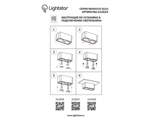 Оформить заказ Накладной светильник Lightstar 212527| VIVID-LIGHT.RU