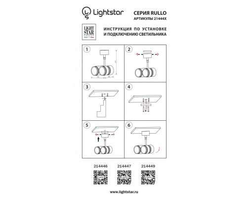 Заказать Накладной светильник Lightstar 214449| VIVID-LIGHT.RU