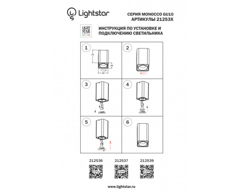 Заказать Накладной светильник Lightstar 212536| VIVID-LIGHT.RU