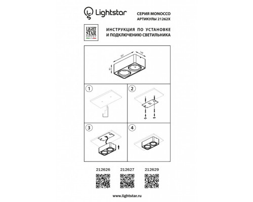 Купить Накладной светильник Lightstar 212626| VIVID-LIGHT.RU