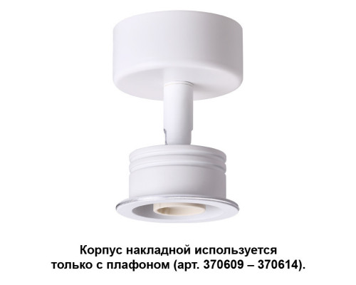 Купить Накладной светильник Novotech 370605| VIVID-LIGHT.RU