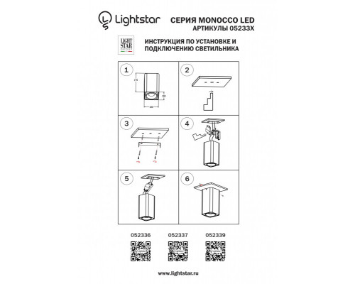 Купить Накладной светильник Lightstar 052337| VIVID-LIGHT.RU