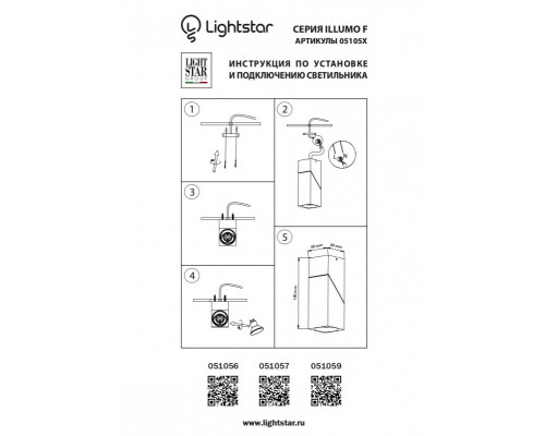 Купить Накладной светильник Lightstar 051059| VIVID-LIGHT.RU