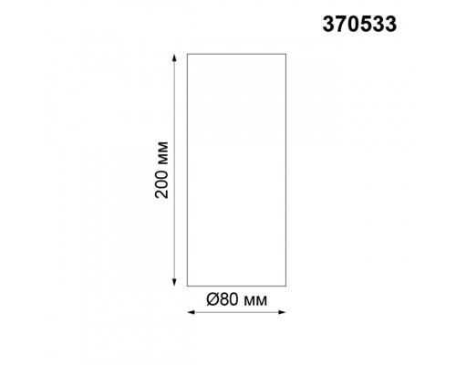 Заказать Накладной светильник Novotech 370533| VIVID-LIGHT.RU