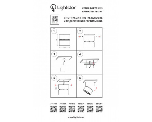 Заказать Уличный светильник Lightstar 381393| VIVID-LIGHT.RU