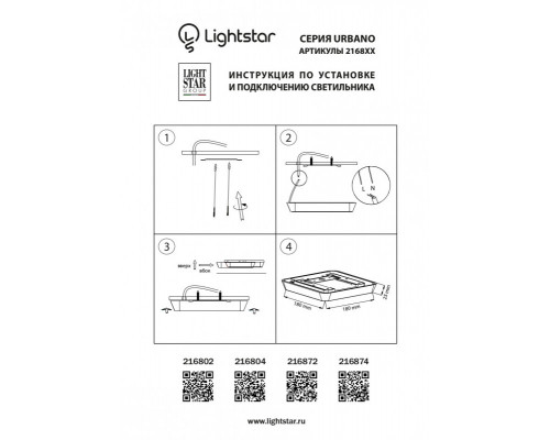 Сделать заказ Уличный светильник Lightstar 216802| VIVID-LIGHT.RU