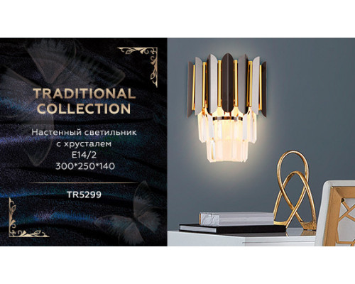 Оформить заказ Бра Ambrella Light TR5299| VIVID-LIGHT.RU
