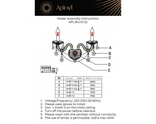 Заказать Бра APLOYT APL.814.01.02| VIVID-LIGHT.RU