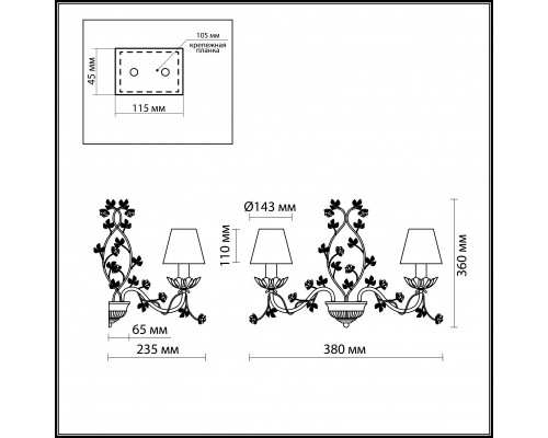 Оформить заказ Бра Odeon Light 2796/2W| VIVID-LIGHT.RU