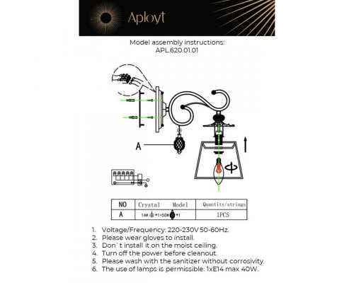 Оформить заказ Бра APLOYT APL.620.01.01| VIVID-LIGHT.RU