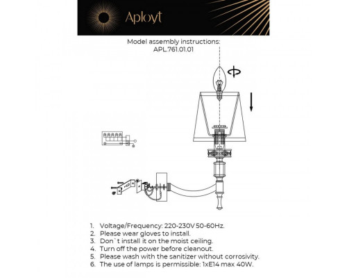 Заказать Бра APLOYT APL.761.01.01| VIVID-LIGHT.RU