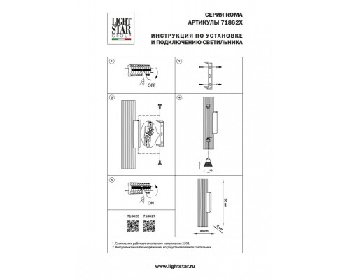 Сделать заказ Бра Lightstar 718627| VIVID-LIGHT.RU
