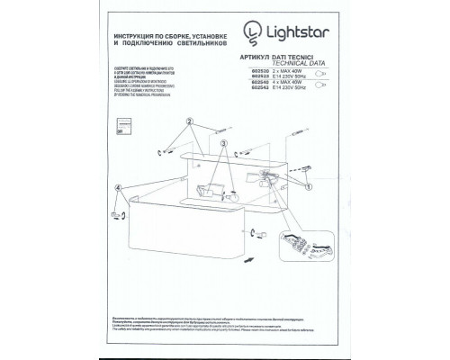 Сделать заказ Бра Lightstar 602523| VIVID-LIGHT.RU