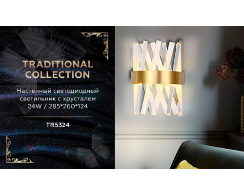 Заказать Бра Ambrella Light TR5324| VIVID-LIGHT.RU