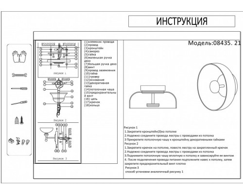 Купить Бра KinkLight 08435,21| VIVID-LIGHT.RU