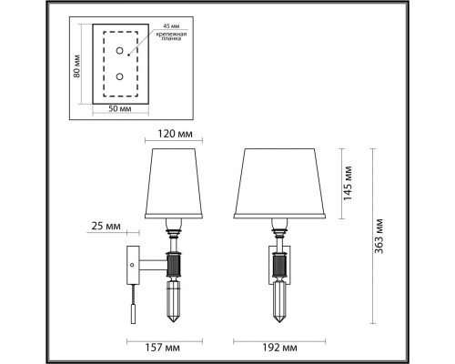 Купить Бра Odeon Light 4887/1W| VIVID-LIGHT.RU