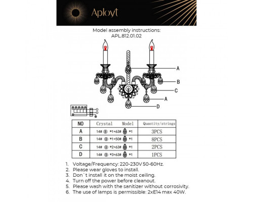 Оформить заказ Бра APLOYT APL.812.01.02| VIVID-LIGHT.RU