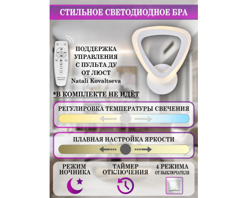 Заказать Бра Natali Kovaltseva LED LAMPS 81127/1W| VIVID-LIGHT.RU