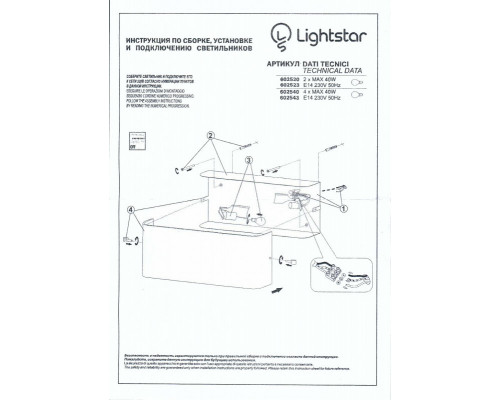 Купить Бра Lightstar 602540| VIVID-LIGHT.RU