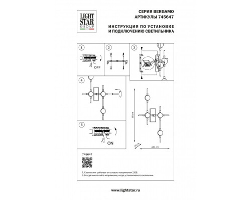 Сделать заказ Бра Lightstar 745647| VIVID-LIGHT.RU