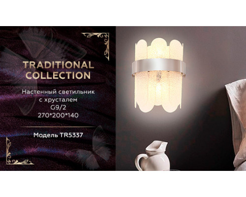 Сделать заказ Бра Ambrella Light TR5337| VIVID-LIGHT.RU