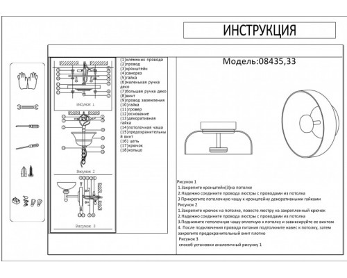 Сделать заказ Бра KinkLight 08435,33| VIVID-LIGHT.RU