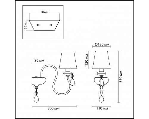 Оформить заказ Бра Odeon Light 4723/1W| VIVID-LIGHT.RU