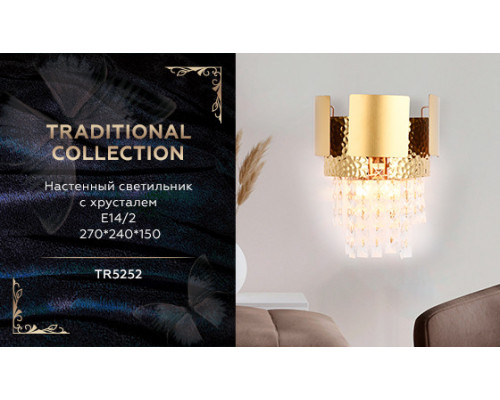 Купить Бра Ambrella Light TR5252| VIVID-LIGHT.RU