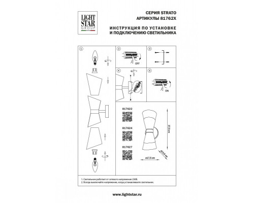 Сделать заказ Бра Lightstar 817624| VIVID-LIGHT.RU