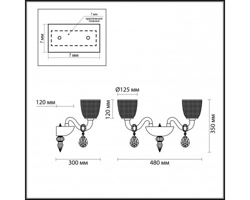 Оформить заказ Бра Odeon Light 4199/2W| VIVID-LIGHT.RU