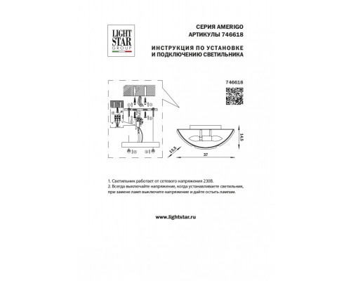 Заказать Бра Lightstar 746618| VIVID-LIGHT.RU