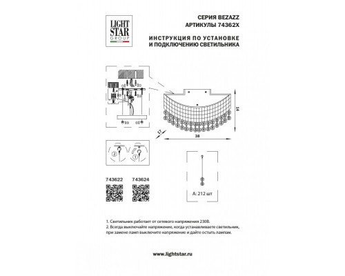 Сделать заказ Бра 743624 Lightstar| VIVID-LIGHT.RU