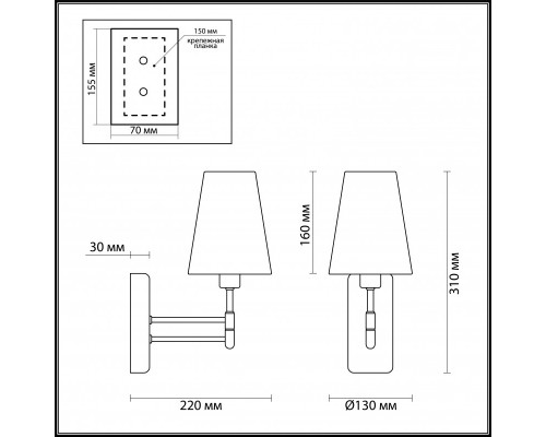 Купить Бра LUMION 4436/1W| VIVID-LIGHT.RU