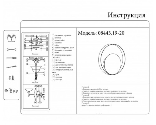Сделать заказ Бра KinkLight 08443,19-20| VIVID-LIGHT.RU