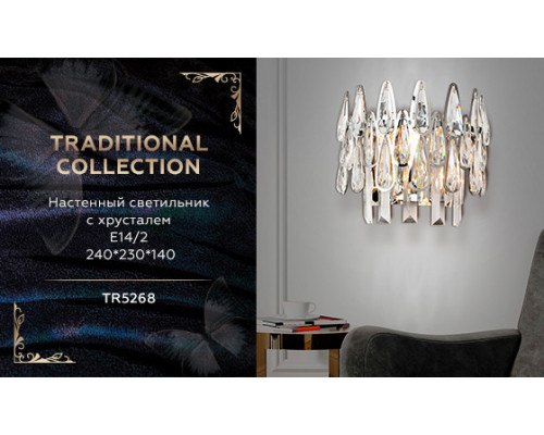 Заказать Бра Ambrella Light TR5268| VIVID-LIGHT.RU