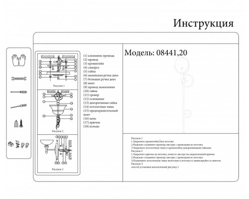 Оформить заказ Бра KinkLight 08441,20| VIVID-LIGHT.RU