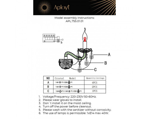 Оформить заказ Бра APLOYT APL.755.01.01| VIVID-LIGHT.RU
