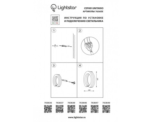 Купить Бра Lightstar 763636| VIVID-LIGHT.RU