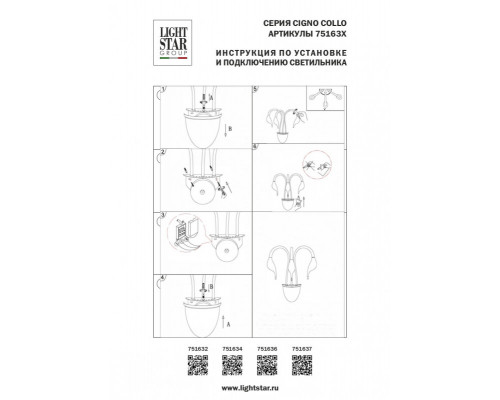 Купить Бра Lightstar 751637| VIVID-LIGHT.RU