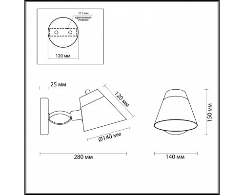 Сделать заказ Бра LUMION 4407/1W| VIVID-LIGHT.RU